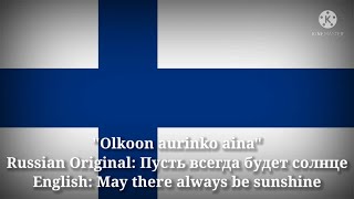 Olkoon aurinko aina  May there always be sunshine Finnish Lyrics Version amp English Translation [upl. by Roselle539]