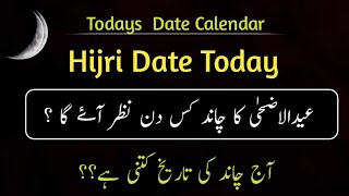 Islamic calendar 2024 date l urdu date today l hijri date today l sindhi date today l arabic date [upl. by Biagi56]