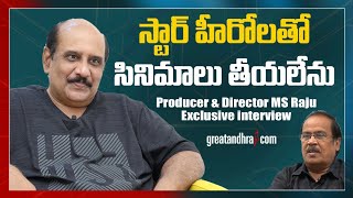 Producer amp Director MS Raju Exclusive Interview  Greatandhra [upl. by Nolrah]