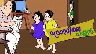 മദ്രാസിലെ പയ്യൻബോബനും മോളിയും I Bobanum Moliyum Comedy [upl. by Ulrich]