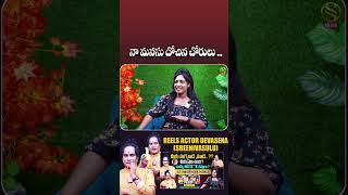 Insta Fame Devasena Hilarious Latest Interview  SS Media  Anchor Lavanya [upl. by Trellas941]