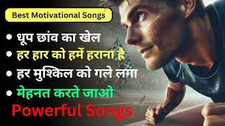 Har Kadam Manzil Ki Taraf  Best Motivational Songs  Non Stop Motivational Songs In Hindi [upl. by Remot296]