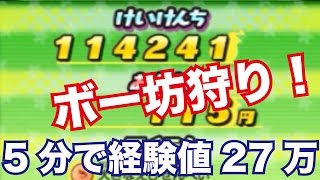 【妖怪ウォッチ2・真打69】過去最高のレベル上げ場所を発見！ふくふく超特急のボー坊狩りで経験値27万！妖怪ウォッチ2真打を引き継ぎ実況プレイ！part69 [upl. by Ylrrad]