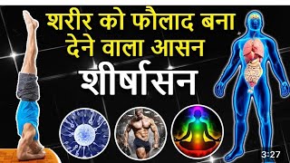 Helth Benefits of Shirshasana yog   yoga fit   yoga in Hindi  hair growth [upl. by Enial289]