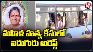 Saroornagar Police Arrested Five members For Mother amp Son Incident Cases  Hyderabad  V6 News [upl. by Holleran]