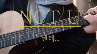 NCT U  텐데Timeless 기타 guitar Cover [upl. by Aerised743]