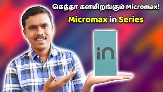 கெத்தா களமிறங்கும் Micromax  Micromax in Series Full Details  Specs Price Launch Date amp More [upl. by Adelind]