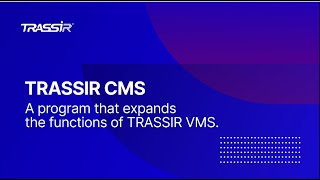 TRASSIR CMS  Application for video surveillance system control and monitoring [upl. by Enelaehs]