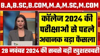 College Exam 2024  BABSC BCOM New Exam Date 2024 BABSC BCOM New Time Table 2024 [upl. by Nyrehtac]