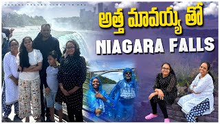 అత్త మామయ్య తో Niagara Falls😍 6 years tarvata మళ్ళీ 💗 [upl. by Elocin820]