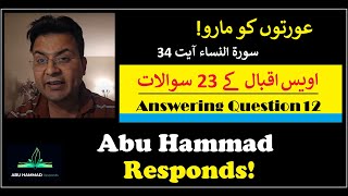 Awais Iqbals 23 Questions  Answering Question 12 [upl. by Ecnarretal]