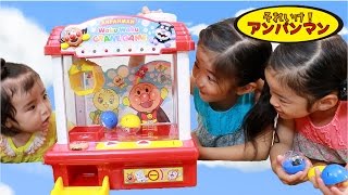 アンパンマン わくわくクレーンゲーム Anpanman Crane Game [upl. by Notniuq]