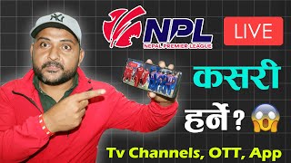 NPL 2024 Live Kasari Herne Mobile Ra Tv Ma How To Watch Nepal Premier League Tv Channels amp Apps [upl. by Merta]