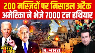 Ye Bharat Ki Baat Hai Gaza में रुक गई जंग   Israel Hamas War  Nitish Kumar  Pakistan News [upl. by Ennail]