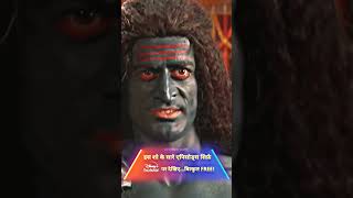 Lord Shiva Power 🔱 lordshiva shivji mahadev mahakal nandi viral trending shortvideo [upl. by Eltsyrk6]