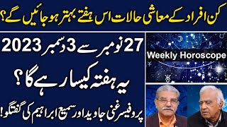 Apka ye hafta kesa rahy ga 27 NOV to 03 December 2023  Weekly Horoscope by Prof Ghani Javed [upl. by Ertsevlis]