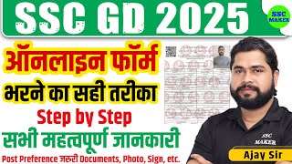 SSC GD Online Form Apply 2025  SSC GD Form kaise bhare  How to fill SSC GD Online Form 2025 [upl. by Farant]