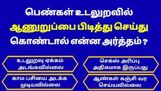 Intresting questions in tamil Episode  691 unknown facts gk quiz in tamil Vina vidai in tamil [upl. by Malca]