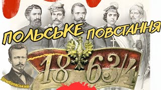 Польське повстання 18631864 Polish uprising 18631864 Powstanie Polskie [upl. by Kiona285]