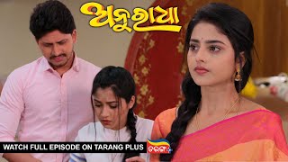 Anuradha  Ep182  8th April 2024  Watch Full Episode Now On Tarang Plus [upl. by Attiuqaj533]