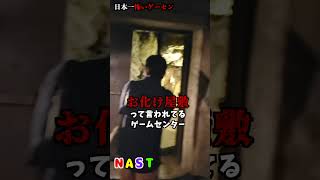 【心霊】お化け屋敷みたいなゲームセンター [upl. by Sharon]