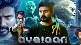 Ayalaan 2024 Tamil Movie  Sivakarthikeyan Rakul Preet Singh  Review And Facts [upl. by Odericus]