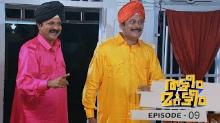 Ep 09 Thatteem Mutteem Aurjunan and Sahadevan is back [upl. by Valorie]