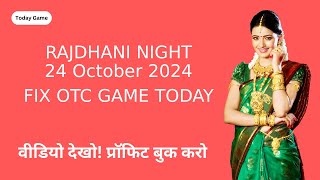 24 October 2024 rajdhani night fix otc rajdhani night jodi chart rajdhani day night matka [upl. by Eglantine]