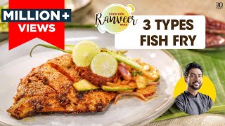 होटल जैसा फिश फ्राई  Bombay Fish Fry at home 3 ways  तवा फ़िश  मसाला फ़िश फ़्राई । Chef Ranveer [upl. by Wake]