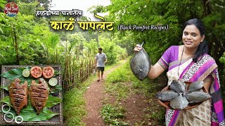 Delicious Black Pomfret Fish Fry  Fish Curry  काळं पापलेट  Village Cooking  Red Soil Stories [upl. by Ettenay]