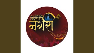 Vithu Rayachi Nagari [upl. by Randolf]