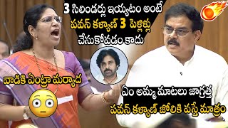 Varudu Kalyani VS Nadendla Manohar🔥🔥  MP Manohar Aggressive And Strong Counter To Varudu Kalyani [upl. by Jallier]