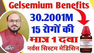 Gelsemium benefits  Gelsemium Homeopathic Medicine  Gelsemium 302001M Use in Hindi [upl. by Yrian43]