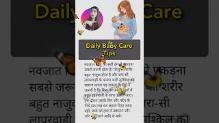 haan ke haan 😍 babycare pregnancy tipsandtricks baby shortvideo health shorts shortsfeed yt [upl. by Atteuqahc389]