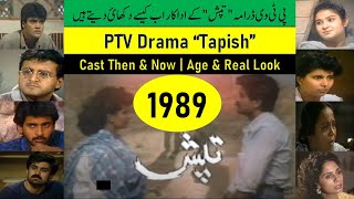 PTV Drama Tapish تپش Cast Then amp Now  Tapish Drama Actors Age amp Real Look  There is a Way [upl. by Lleret237]