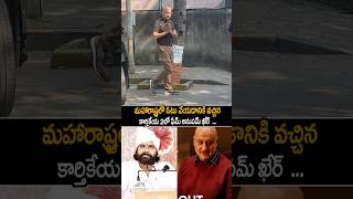 anupamkher Visuals After Voting maharashtra pawankalyan janasenaparty shorts ytshots [upl. by Gere]