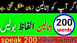 200 Italian Words Meanings Speak Italian Words Italian Vocabulary  200 Italian words english [upl. by Penelopa]