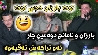 Barzan Jahfar U Amanj Yaxi 2019 Bo govand sherwan shexani Track2 [upl. by Yahska]