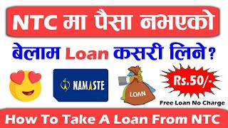 Ntc को Sim मा Loan कसरी लिने How To Take A Loan From NTC  Nepal Telecom Loan System [upl. by Diella]