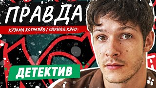 ЗАХВАТЫВАЮЩИЙ ФИЛЬМ О БЫВШЕМ ЗАКЛЮЧЕННОМ ХРАНЯЩЕМ МРАЧНУЮ ТАЙНУ ИСЧЕЗНОВЕНИЙ ДЕТЕЙ Правда [upl. by Joab]