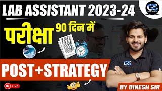 Lab Assistant New Vacancy 2024  Lab Assistant Latest News Today  Rajasthan New Vacancy 2024 [upl. by Sitoeht649]