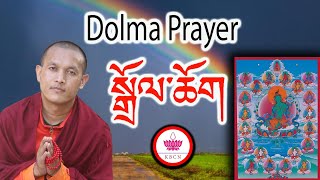 Dolchyog  How To Do Dolma Prayer  An special offering to Tara Goddess [upl. by Ailaza864]