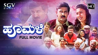 Neelakanta Kannada Full Movie  Ravichandran  Namita  Sridevika  Om Saiprakash [upl. by Miksen]