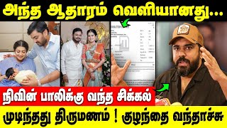 Nivin Pauly Case Issue வெளியான ஆதாரம் இதோ  Director Cibi Chakravarthy Marriage  Pranitha Subhash [upl. by Ennobe]