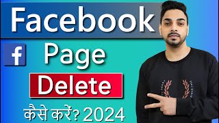 Facebook Page Kaise Delete Kare  How To Delete Facebook Page Permanently New 2024 [upl. by Sirac]