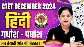 Hindi for CTET Paper 2 amp 1  Gadhyansh Padhyansh for CTET December 2024  Hindi by Kalyani maam [upl. by Nilorac]