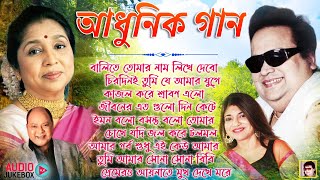 আশা ভোঁসলে ও অলকা ও বাপ্পি লাহিড়ীর গান  বাংলা ছায়াছবির ও আধুনিক গান  Bengali Old Hit Audio Jukebox [upl. by Renaldo116]