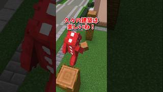 【マイクラ】子供から目を離すな！【ゆっくり実況】 shorts [upl. by Nired]