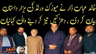 Khalid Abass Dar Ne Music World Ke Hazard Dastan Suna De Story by Tahir Sarwar Mir [upl. by Alodee108]