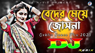 Beder Meye Josna Dj RemiX  TikTok  Chil Dj Gana  Bangla Dj Gan 2023  DJ S Govindo [upl. by Nomled]